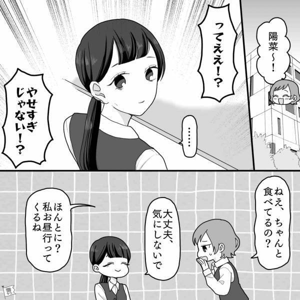 憧れの彼と【SNSで繋がった】結果…『他の人には返信してるのに…』→暴走する恋心を止められない…【漫画】