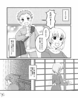 義母『名前のせいで身体も弱い！』”子どもの命名”に納得したはずなのに…言いがかりをつけてくる義母にウンザリ！【漫画】