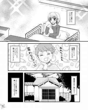 義母『名前のせいで身体も弱い！』”子どもの命名”に納得したはずなのに…言いがかりをつけてくる義母にウンザリ！【漫画】