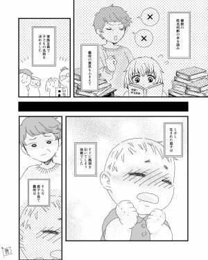 義母『名前のせいで身体も弱い！』”子どもの命名”に納得したはずなのに…言いがかりをつけてくる義母にウンザリ！【漫画】