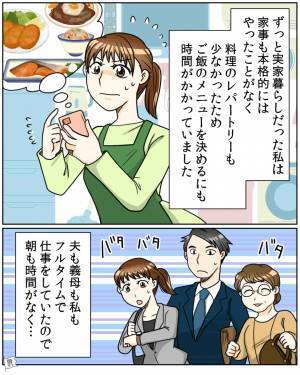 『家事は嫁がやるのが当たり前だろ』何もせずに文句タラタラな夫…→義母がビシッと一喝してくれた！【漫画】