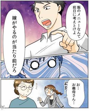 『家事は嫁がやるのが当たり前だろ』何もせずに文句タラタラな夫…→義母がビシッと一喝してくれた！【漫画】