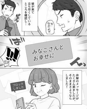 彼『ワンピ姿可愛すぎ！』”女の勘”が働いて彼のスマホチェックすると…→案の定浮気が発覚したので制裁！【漫画】