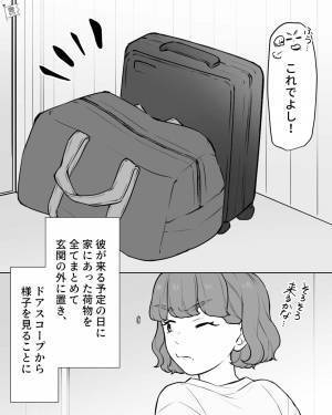 彼『ワンピ姿可愛すぎ！』”女の勘”が働いて彼のスマホチェックすると…→案の定浮気が発覚したので制裁！【漫画】