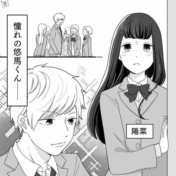 『私のこと覚えてる…？』高校時代から“好きだった男の子”に思い切って連絡→メッセージは意外と好感触…？【漫画】