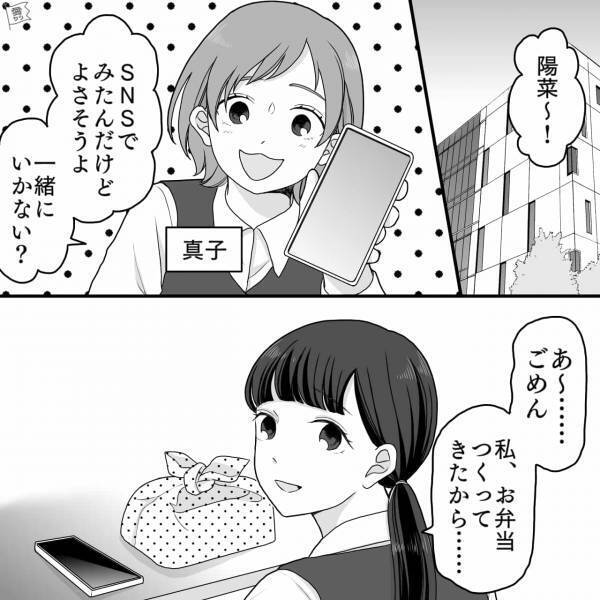 『私のこと覚えてる…？』高校時代から“好きだった男の子”に思い切って連絡→メッセージは意外と好感触…？【漫画】