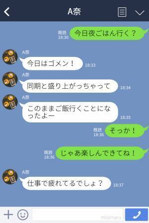 『せっかく仕事早く終わらせたのに…』同僚ばかり優先する彼女。予定が合わない”すれ違い生活”に不安が募る…！