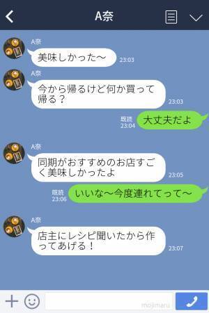 『せっかく仕事早く終わらせたのに…』同僚ばかり優先する彼女。予定が合わない”すれ違い生活”に不安が募る…！