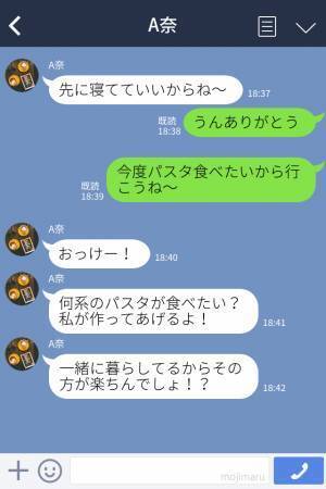 『せっかく仕事早く終わらせたのに…』同僚ばかり優先する彼女。予定が合わない”すれ違い生活”に不安が募る…！