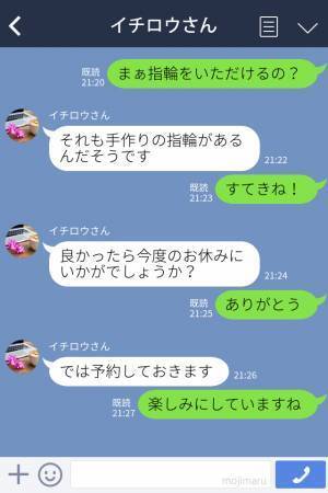 【十数年ぶりの再会後に復縁】婚約指輪も貰い幸せの絶頂！→彼女『メール見てしまいました…』彼の浮気疑惑に困惑…