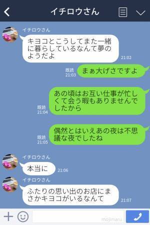【十数年ぶりの再会後に復縁】婚約指輪も貰い幸せの絶頂！→彼女『メール見てしまいました…』彼の浮気疑惑に困惑…