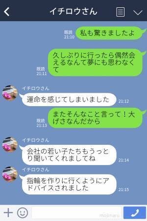 【十数年ぶりの再会後に復縁】婚約指輪も貰い幸せの絶頂！→彼女『メール見てしまいました…』彼の浮気疑惑に困惑…