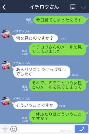 【十数年ぶりの再会後に復縁】婚約指輪も貰い幸せの絶頂！→彼女『メール見てしまいました…』彼の浮気疑惑に困惑…