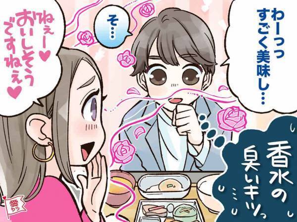 意外と見られている！食事デートで押さえておきたい4つのポイント