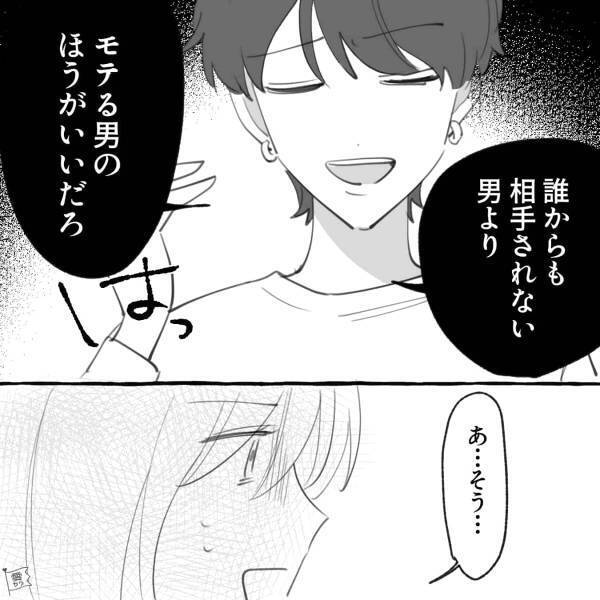 彼氏『何騒いでんの？そもそも浮気できるってことは…』→アプリで出会った男の“最低すぎる本性”に唖然…【漫画】