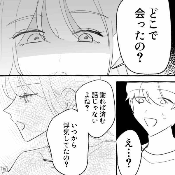 彼氏『何騒いでんの？そもそも浮気できるってことは…』→アプリで出会った男の“最低すぎる本性”に唖然…【漫画】