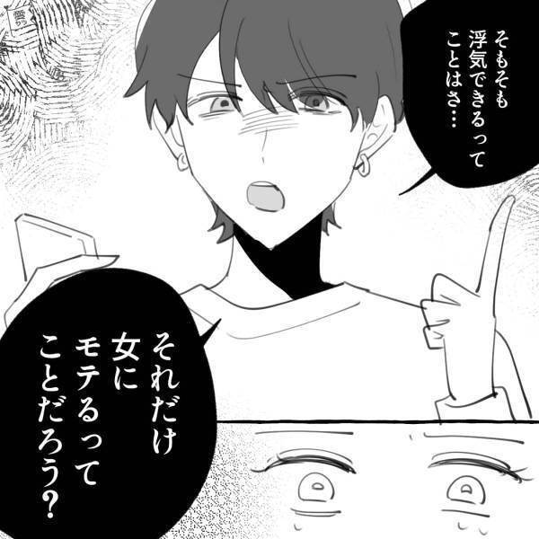 彼氏『何騒いでんの？そもそも浮気できるってことは…』→アプリで出会った男の“最低すぎる本性”に唖然…【漫画】