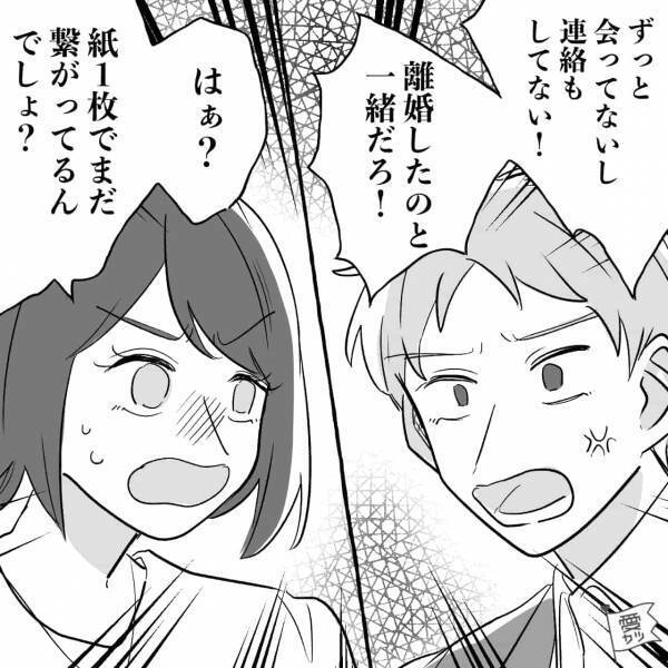 バツイチ彼氏にプロポーズ！しかし…『じつはまだ離婚してなくて』→言い争いに発展！？“無責任な発言”連発に絶句…【漫画】