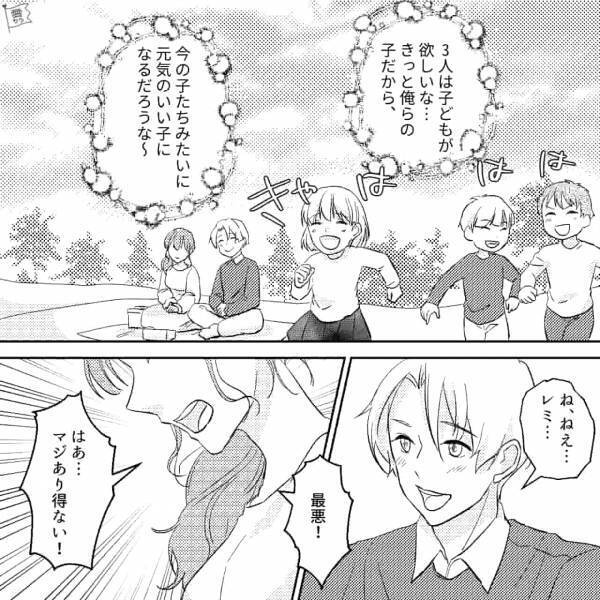 彼女『マジムカつくから…』俺『え！？』→彼女と公園でピクニック。子どもを見かけて“2人の将来”を想像していたのに…【漫画】