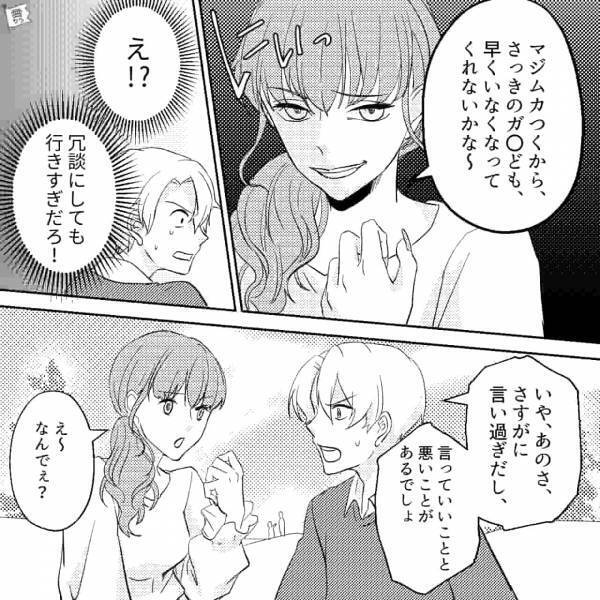 彼女『マジムカつくから…』俺『え！？』→彼女と公園でピクニック。子どもを見かけて“2人の将来”を想像していたのに…【漫画】