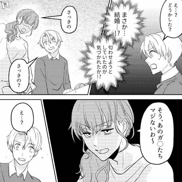 彼女『マジムカつくから…』俺『え！？』→彼女と公園でピクニック。子どもを見かけて“2人の将来”を想像していたのに…【漫画】