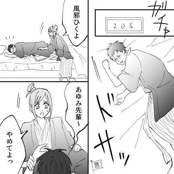 彼「記憶がない…」温泉旅行初日は大成功…と思いきや！？→トラブル発生に苛立ちを隠せず不穏ムードに…【漫画】