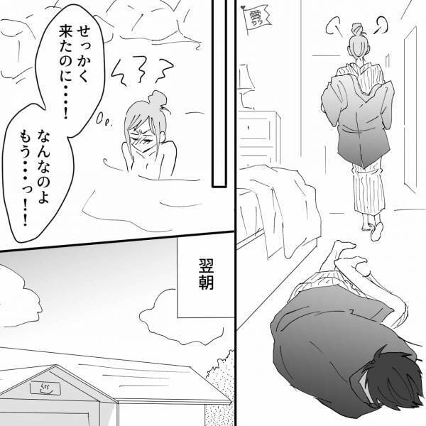 彼「記憶がない…」温泉旅行初日は大成功…と思いきや！？→トラブル発生に苛立ちを隠せず不穏ムードに…【漫画】