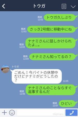 『妊娠しづらい体なんだ…』『ごめん…』“子ども好きな彼氏”に秘密を打ち明けたら→連絡が疎遠になり自然消滅の危機…