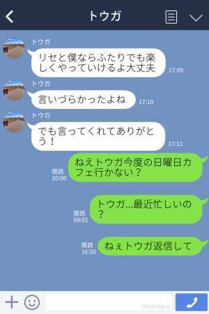 『妊娠しづらい体なんだ…』『ごめん…』“子ども好きな彼氏”に秘密を打ち明けたら→連絡が疎遠になり自然消滅の危機…