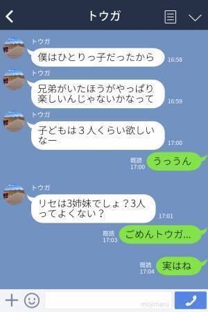 『妊娠しづらい体なんだ…』『ごめん…』“子ども好きな彼氏”に秘密を打ち明けたら→連絡が疎遠になり自然消滅の危機…