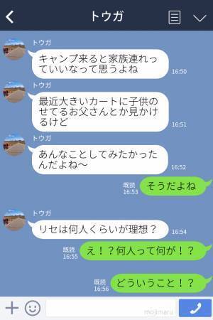 『妊娠しづらい体なんだ…』『ごめん…』“子ども好きな彼氏”に秘密を打ち明けたら→連絡が疎遠になり自然消滅の危機…