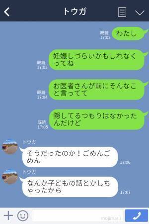 『妊娠しづらい体なんだ…』『ごめん…』“子ども好きな彼氏”に秘密を打ち明けたら→連絡が疎遠になり自然消滅の危機…