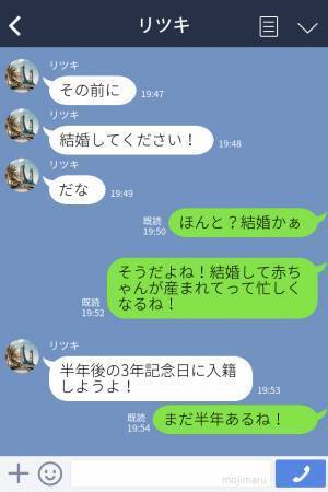 彼『半年後に入籍しよう！』妊娠発覚で一気に結婚まで決めたら→『出張行くことになった』急にトーンダウンした彼の態度が怪しい…！