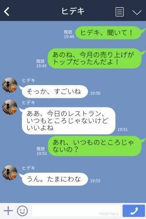 『仕事を辞めて、専業主婦になってほしい』“年収5千万の彼氏”からプロポーズ！でも条件が…【究極の選択】を迫られ頭を抱える