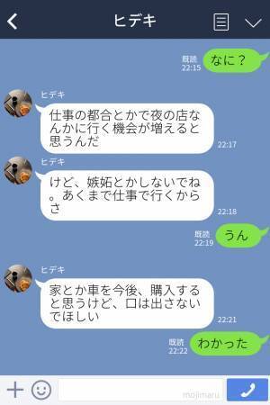 『仕事を辞めて、専業主婦になってほしい』“年収5千万の彼氏”からプロポーズ！でも条件が…【究極の選択】を迫られ頭を抱える