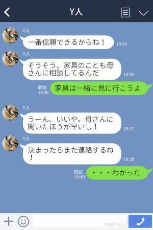 『母さんと新居の契約してきた！』同棲する部屋を“実の母と勝手に決めてしまった”彼→【相談しなかった理由】を聞いて落胆…