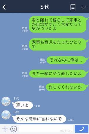 『どうか無事でいてくれ…！』妻が交通事故で緊急搬送！？家族を粗末に扱い続けていた男が”妻の大切さ”を実感…！