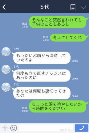 『どうか無事でいてくれ…！』妻が交通事故で緊急搬送！？家族を粗末に扱い続けていた男が”妻の大切さ”を実感…！