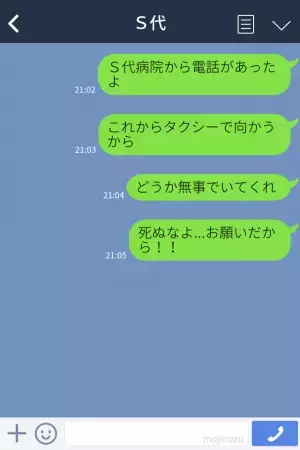 『どうか無事でいてくれ…！』妻が交通事故で緊急搬送！？家族を粗末に扱い続けていた男が”妻の大切さ”を実感…！