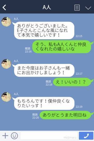 人妻上司『早退しようかな？』→後輩『すぐに行きます』夫と息子がいるのに…”浮気から始まった関係”は深みにハマっていく