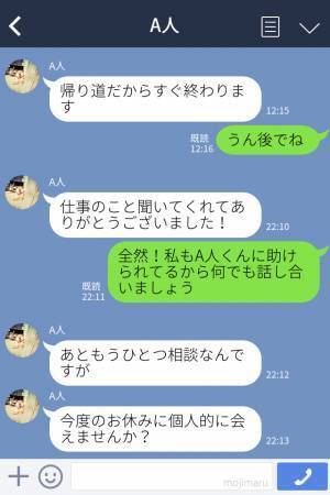 人妻上司『早退しようかな？』→後輩『すぐに行きます』夫と息子がいるのに…”浮気から始まった関係”は深みにハマっていく