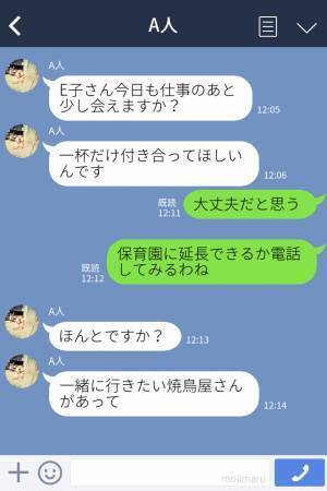 人妻上司『早退しようかな？』→後輩『すぐに行きます』夫と息子がいるのに…”浮気から始まった関係”は深みにハマっていく