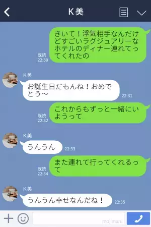 友達『彼とディナー行ったよ！』私『そのレストラン…』SNSで“彼の三股交際”が発覚！？浮気沼にハマる前に目が覚める…！