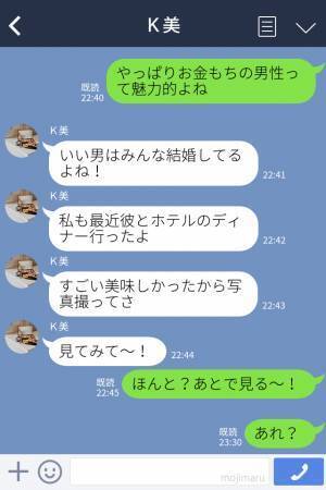 友達『彼とディナー行ったよ！』私『そのレストラン…』SNSで“彼の三股交際”が発覚！？浮気沼にハマる前に目が覚める…！