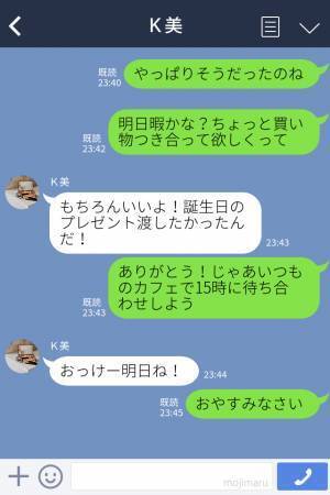 友達『彼とディナー行ったよ！』私『そのレストラン…』SNSで“彼の三股交際”が発覚！？浮気沼にハマる前に目が覚める…！