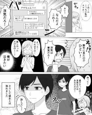 『育児熱心なパパって素敵♡』保育士の彼女が“園児の保護者”にメロメロ→実は【先生と保護者以上】の関係だった…！【漫画】