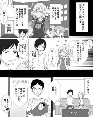 『育児熱心なパパって素敵♡』保育士の彼女が“園児の保護者”にメロメロ→実は【先生と保護者以上】の関係だった…！【漫画】