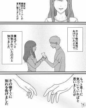 『私、1つしか買ってないよ？』彼女の部屋で“ペアのぬいぐるみ”が片方消失！→理由を尋ねたら、返答に違和感…【漫画】