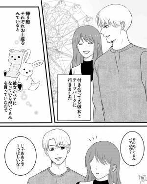 『私、1つしか買ってないよ？』彼女の部屋で“ペアのぬいぐるみ”が片方消失！→理由を尋ねたら、返答に違和感…【漫画】