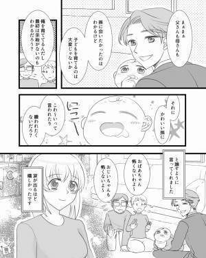 義母『しっかりしないとダメじゃない！』義両親が突撃訪問！ぶっきらぼうに対応してしまい…【夫の神対応】に救われる！